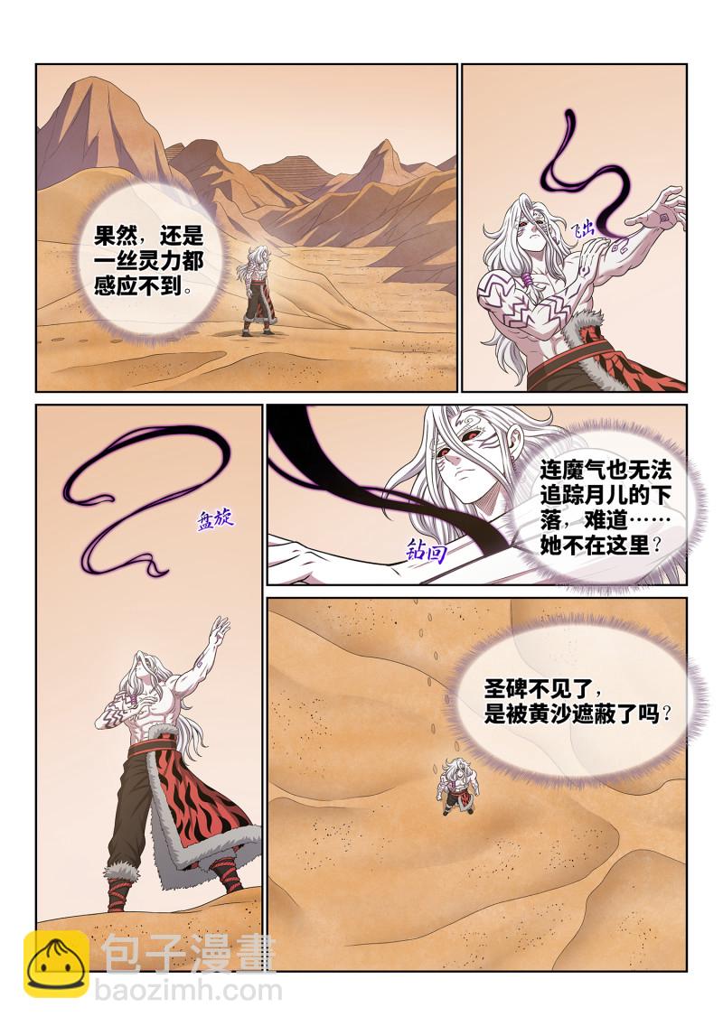 第六七六回 只有一个10