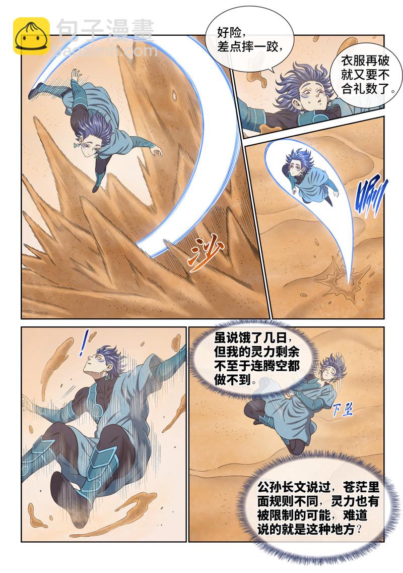 第六七六回 只有一个11