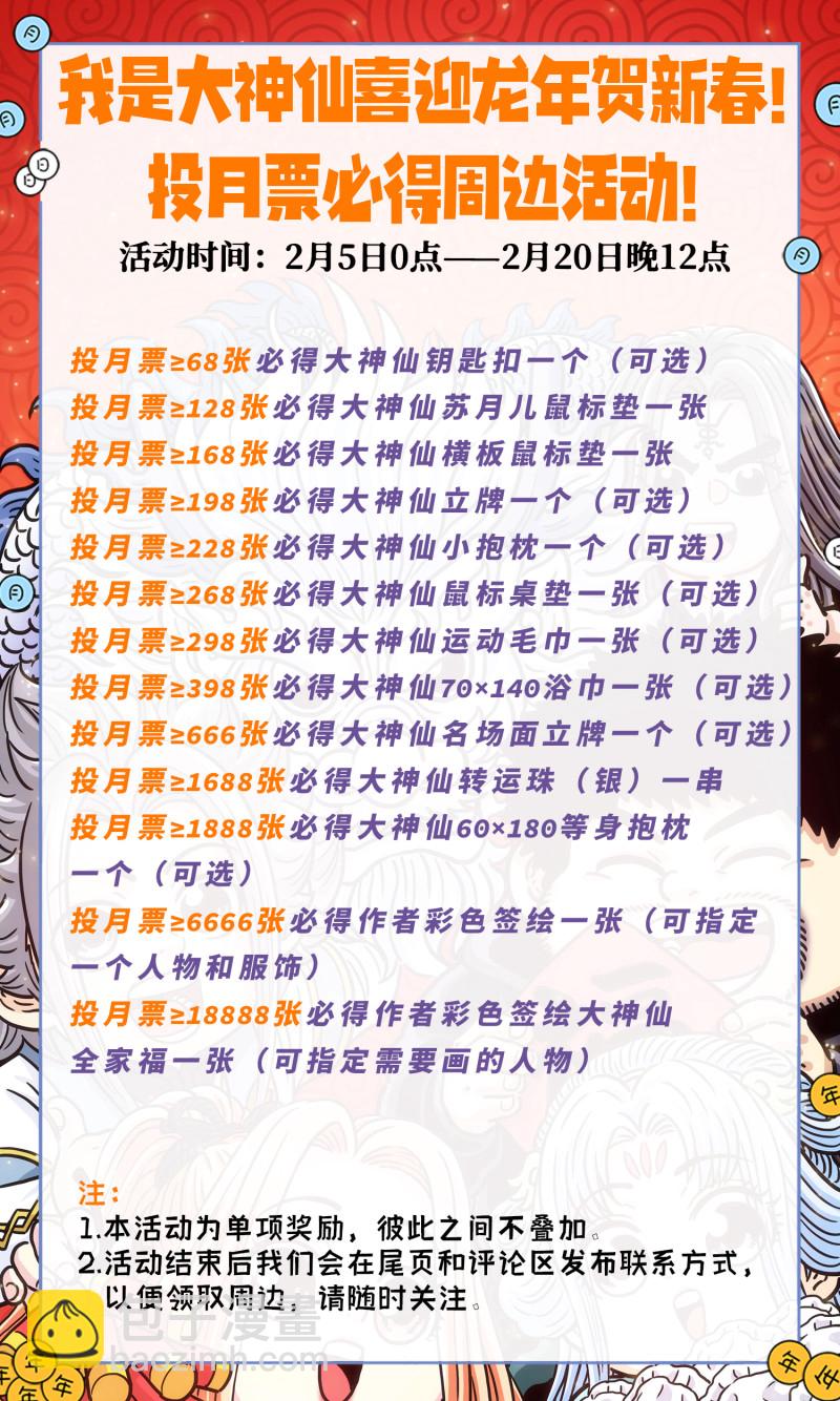 第六七六回 只有一个16