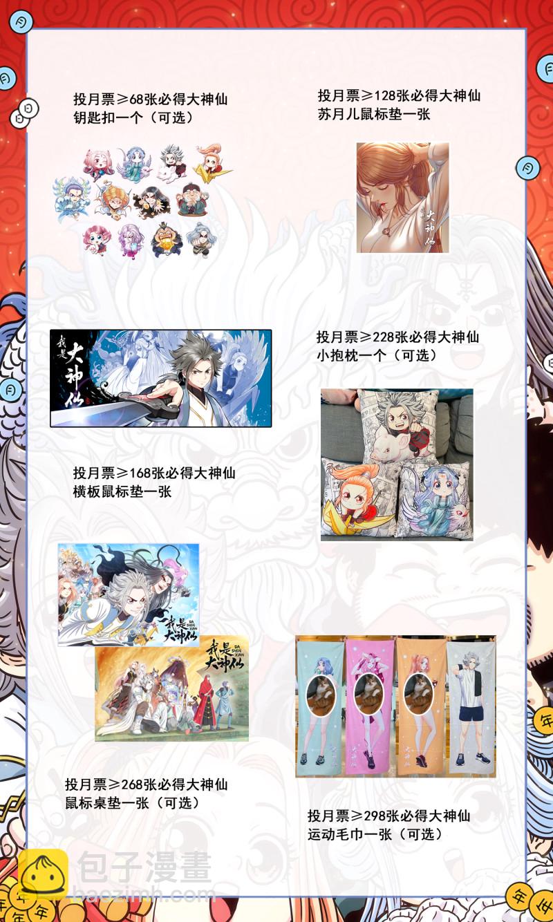 第六七六回 只有一个17