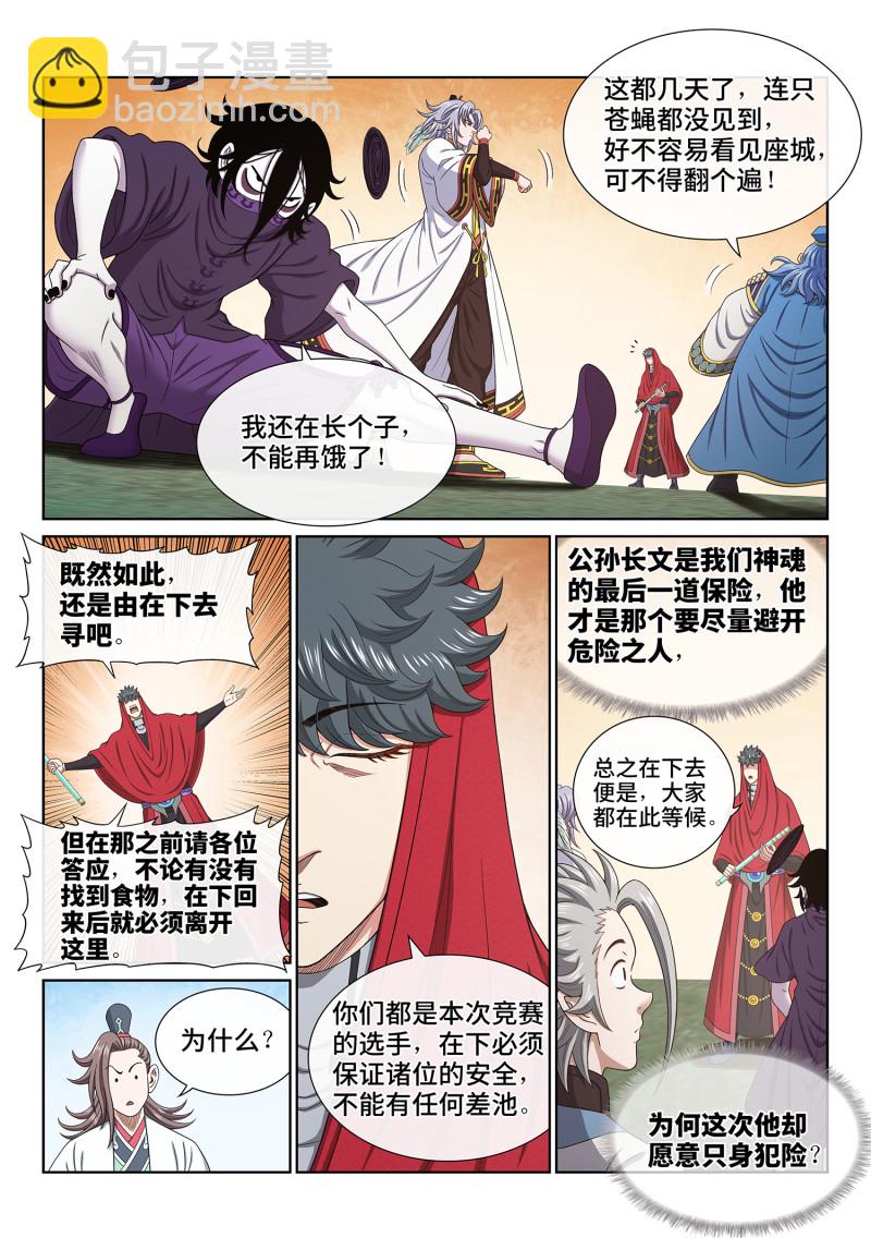 第六七六回 只有一个2
