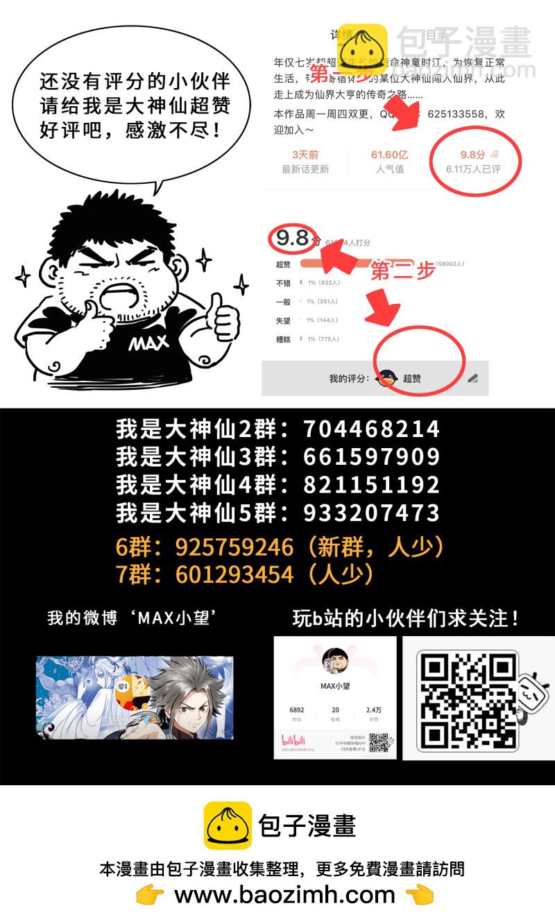 第六七六回 只有一个20