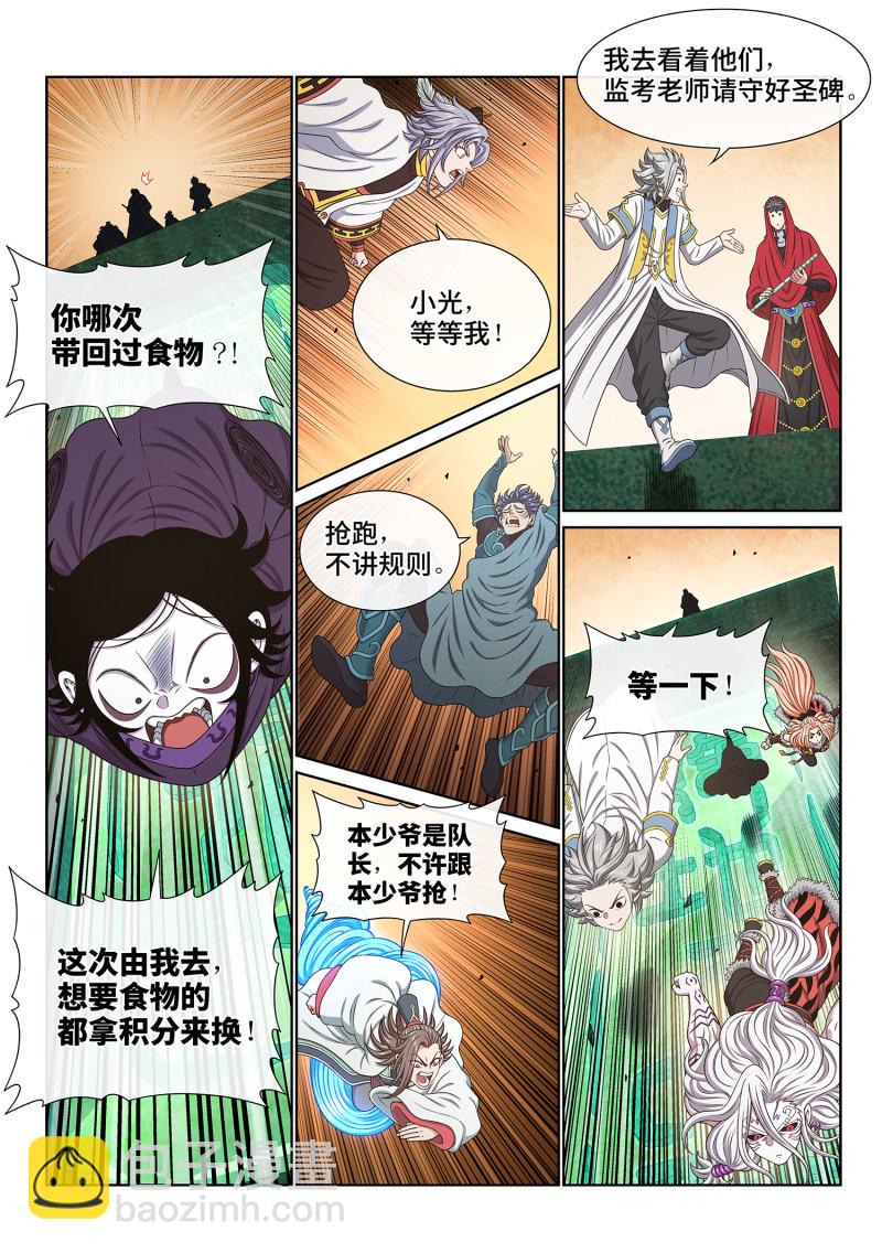 第六七六回 只有一个3