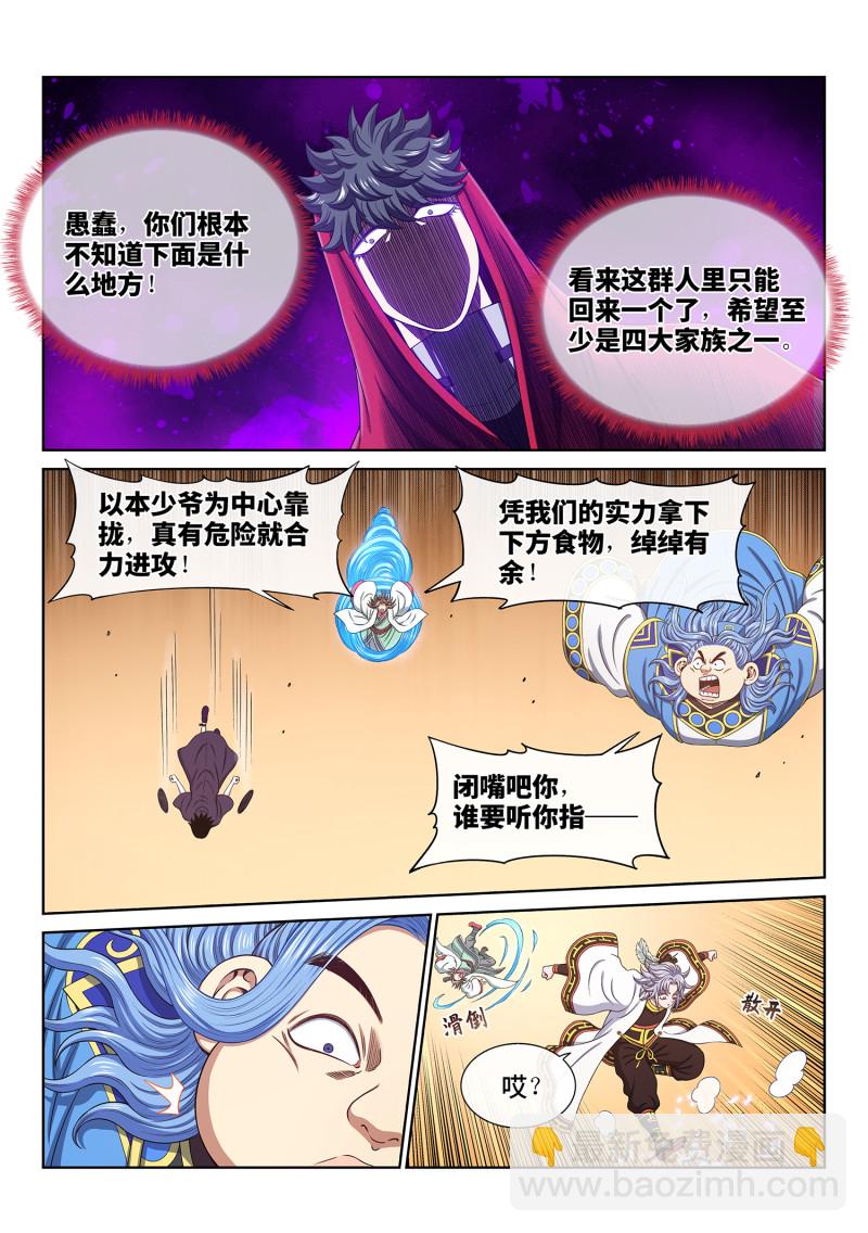 第六七六回 只有一个4