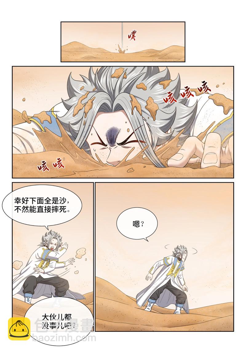 第六七六回 只有一个6