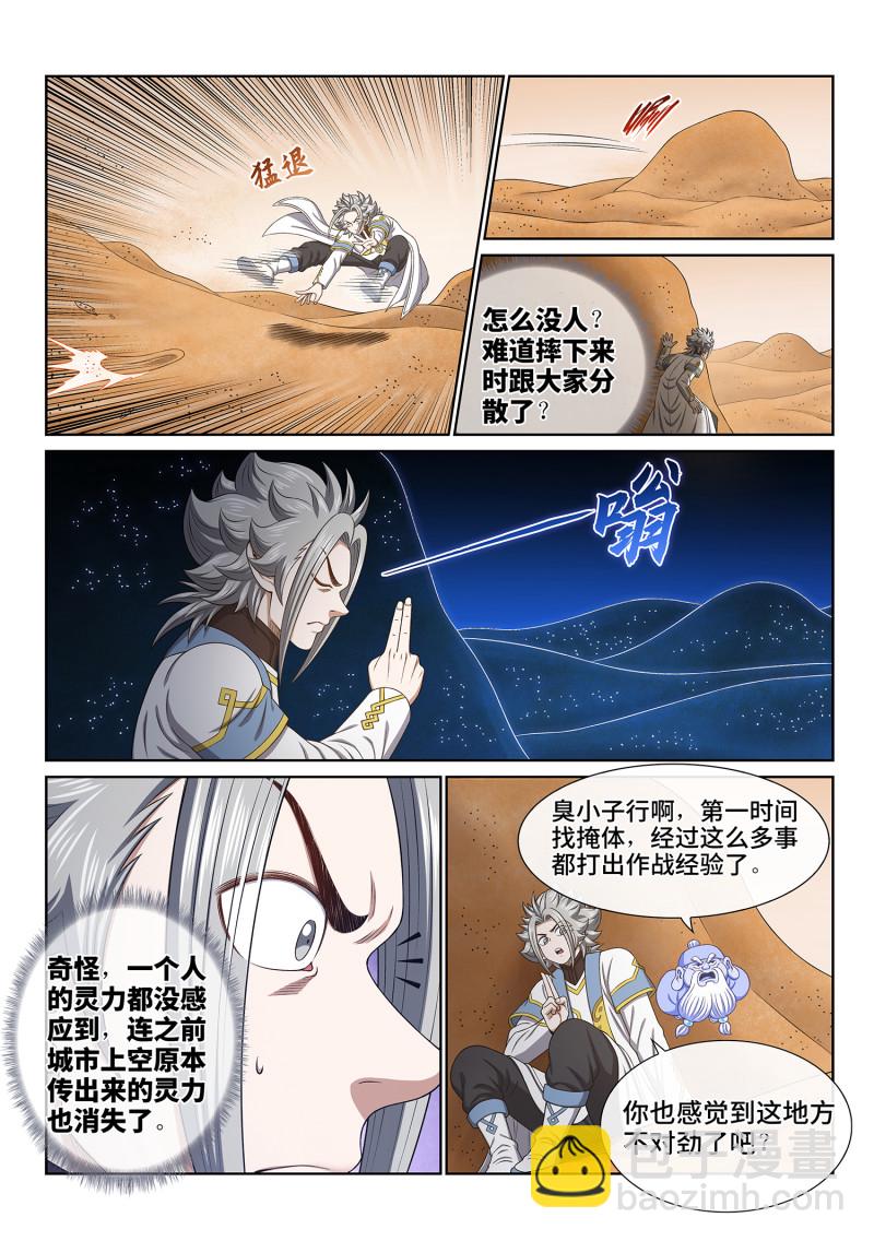 第六七六回 只有一个7