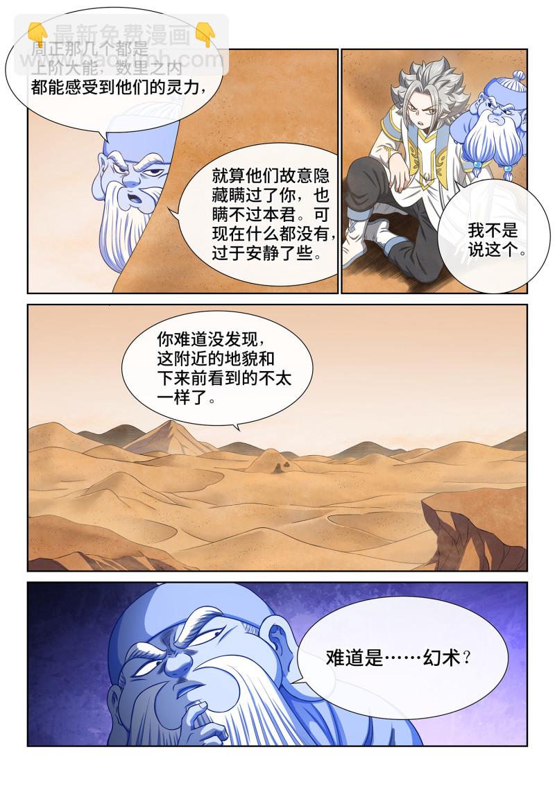 第六七六回 只有一个8