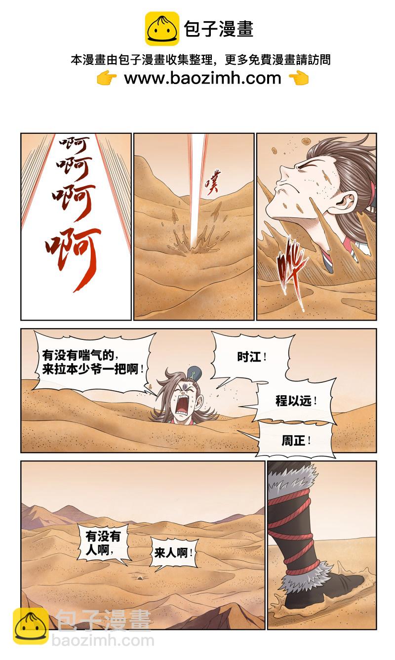 第六七六回 只有一个9
