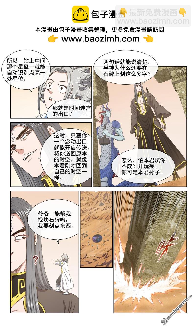 第六八二回 十 人1