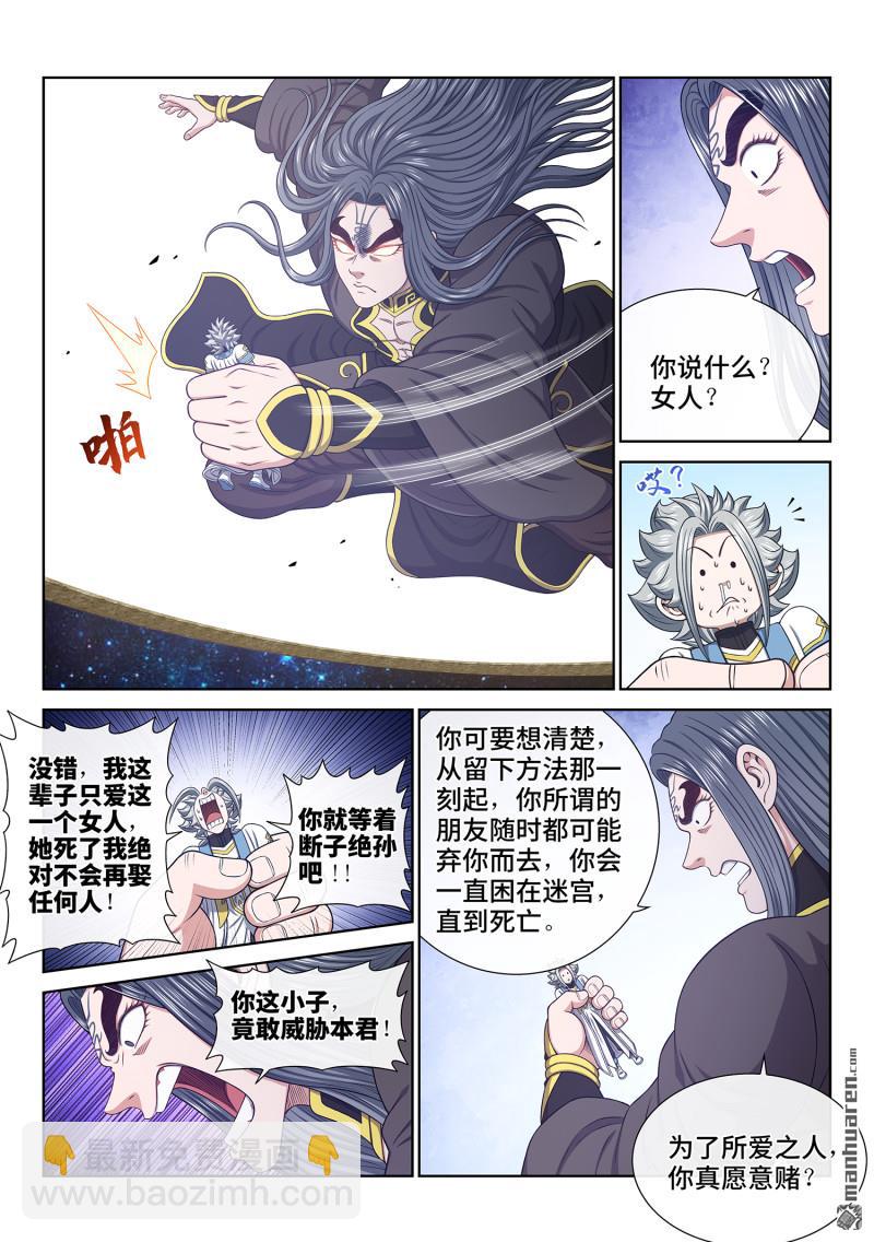 第六八二回 十 人10