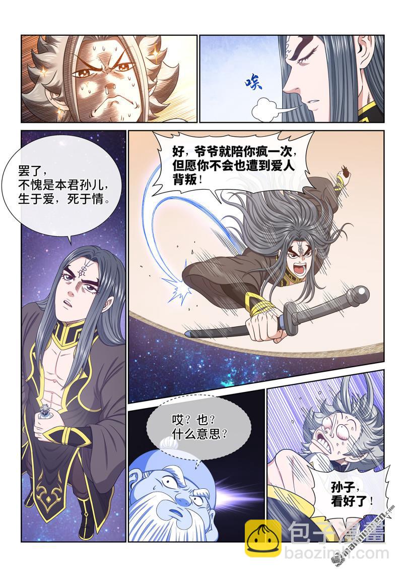 第六八二回 十 人11