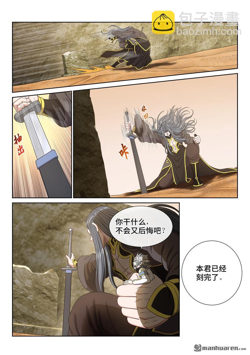第六八二回 十 人12