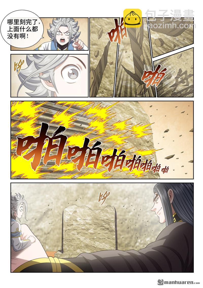 第六八二回 十 人13