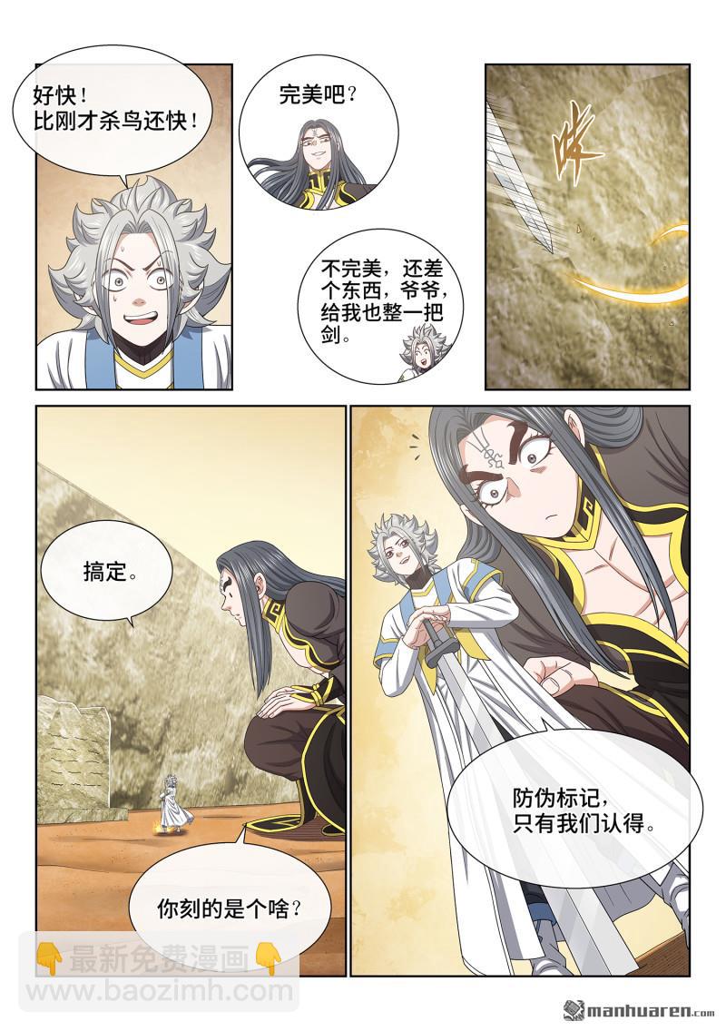 第六八二回 十 人14
