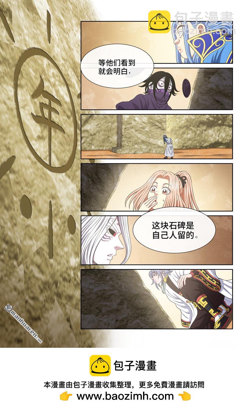 第六八二回 十 人15