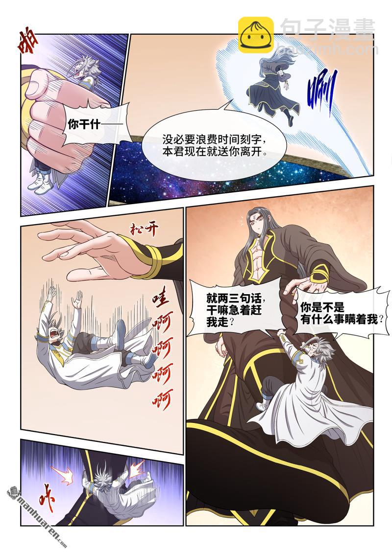 第六八二回 十 人3