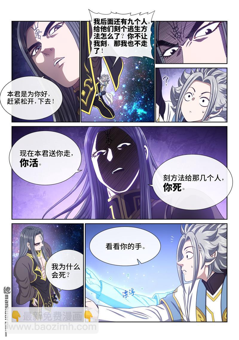 第六八二回 十 人4