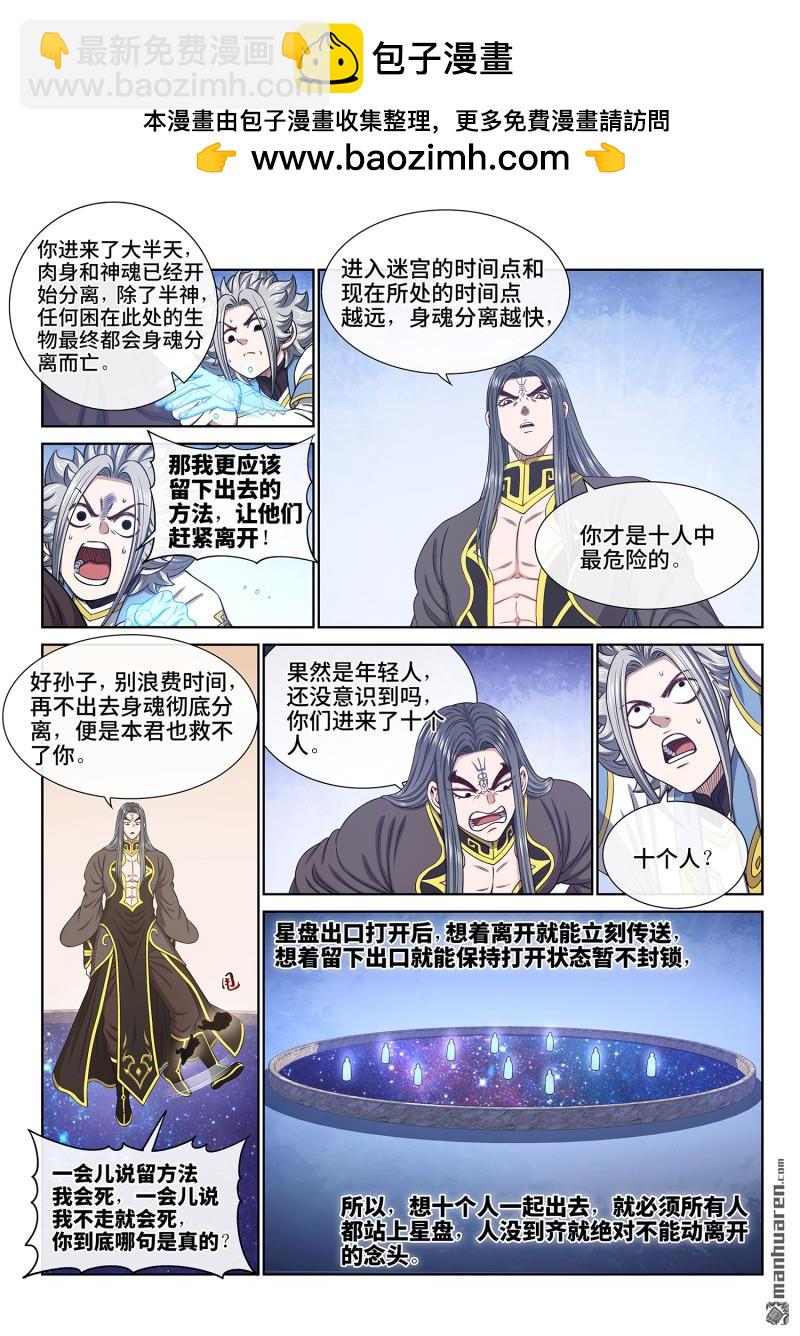 第六八二回 十 人5