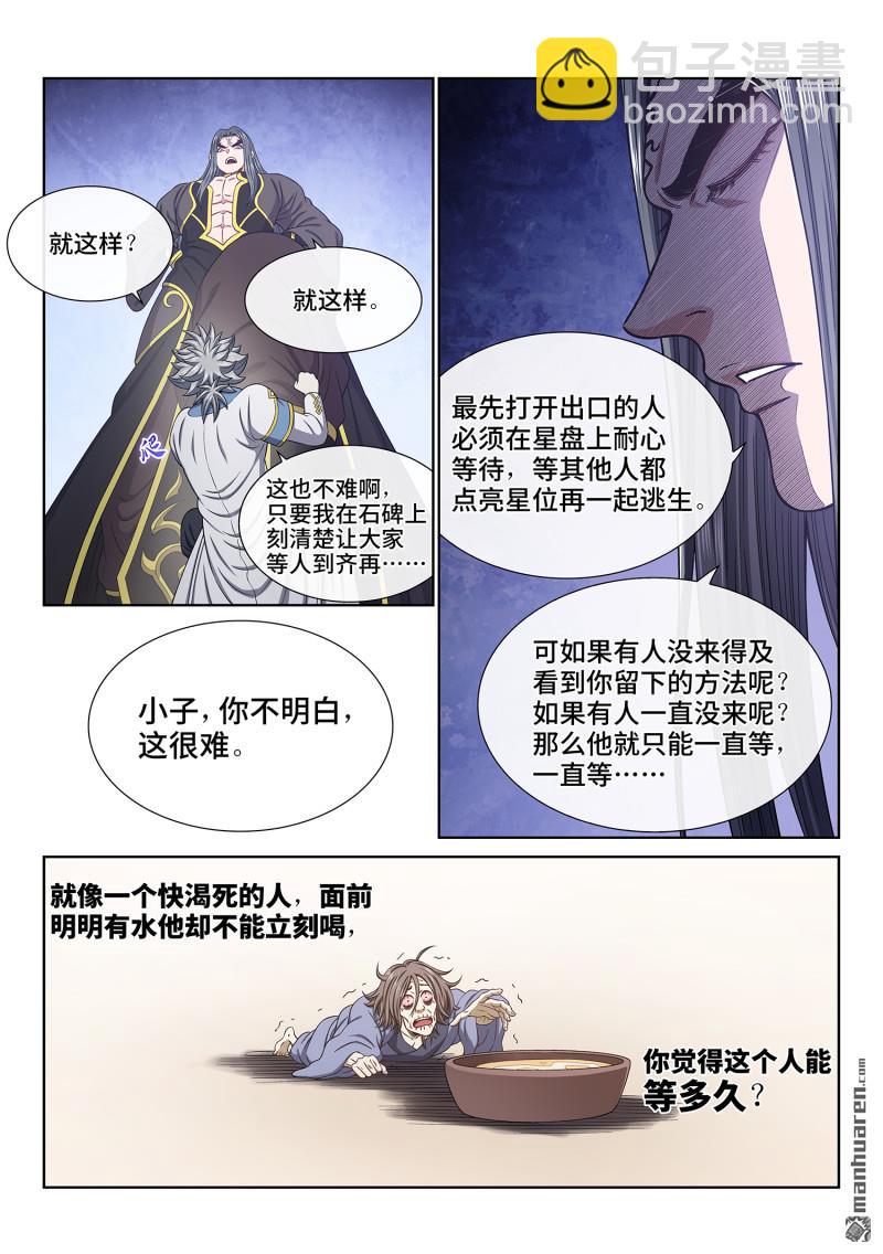 第六八二回 十 人6