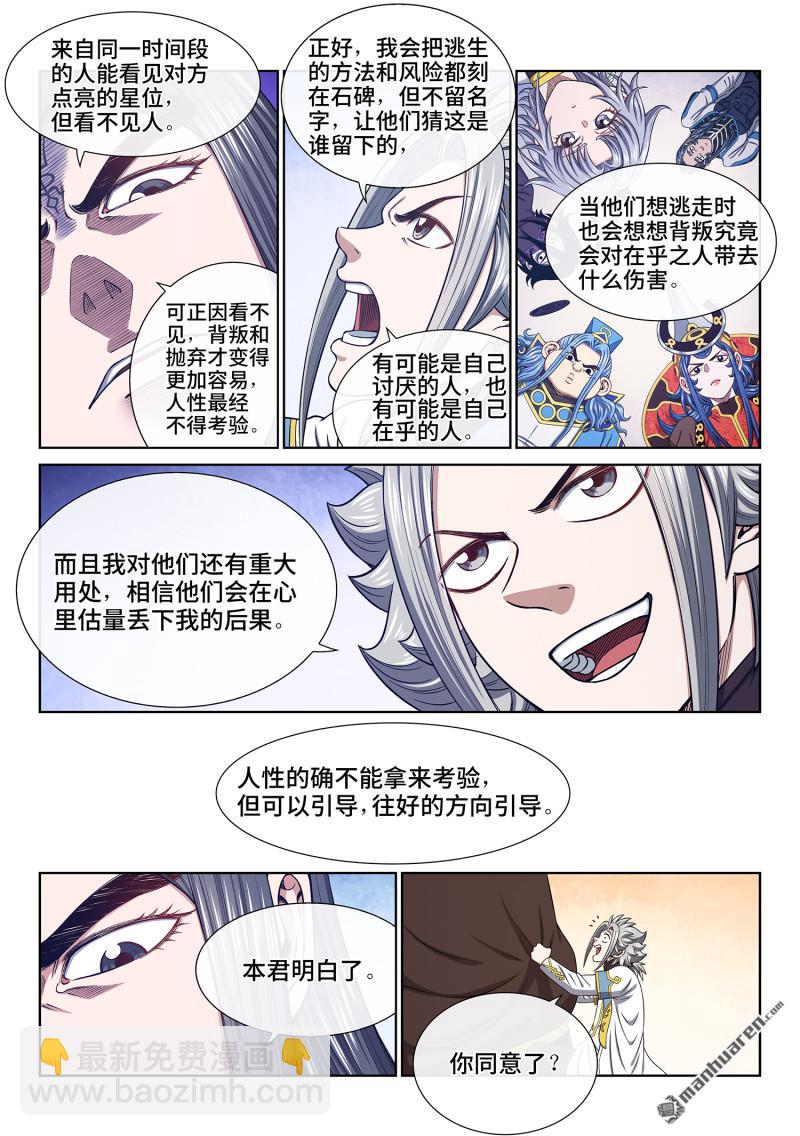 第六八二回 十 人8