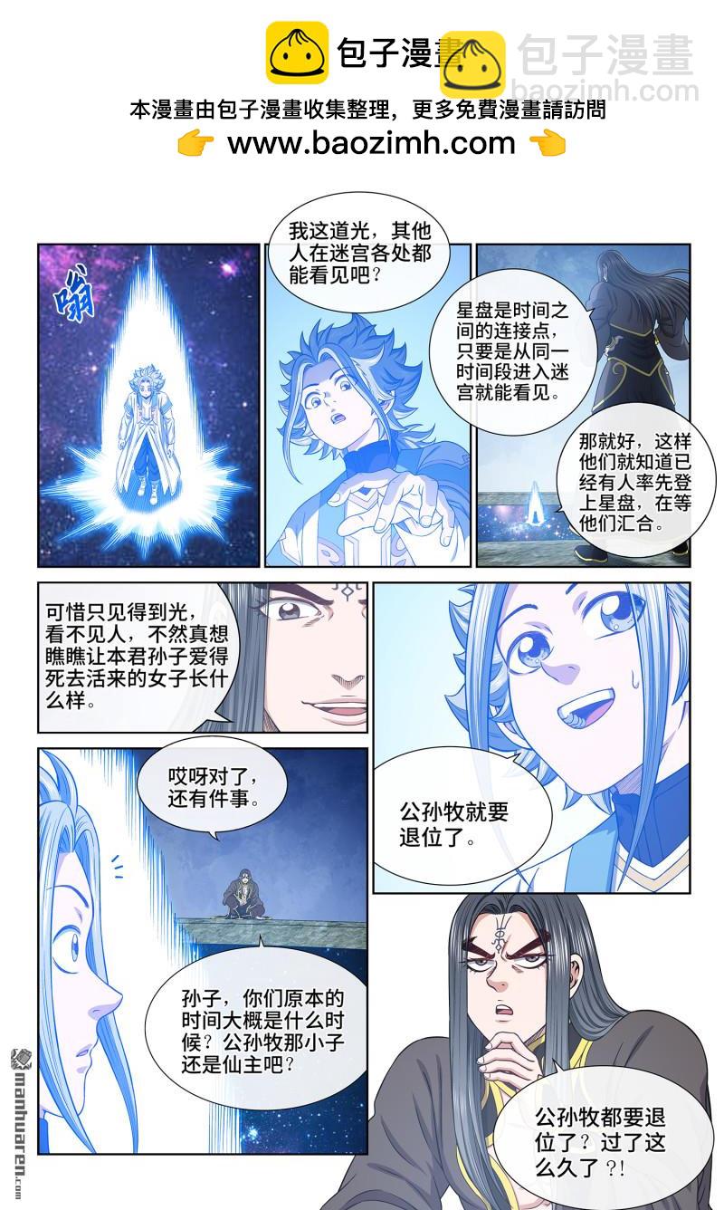 第六八三回 成 了1