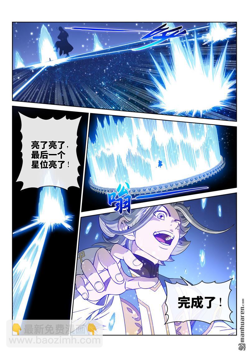 第六八三回 成 了10