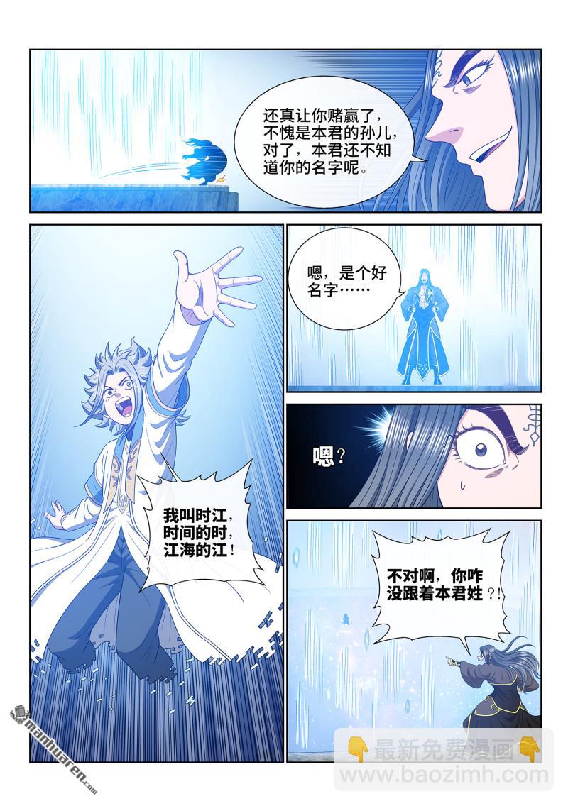 第六八三回 成 了11