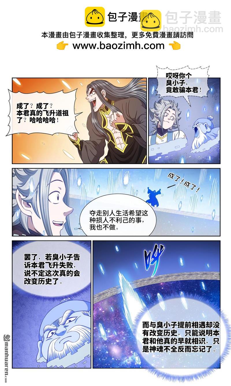第六八三回 成 了13