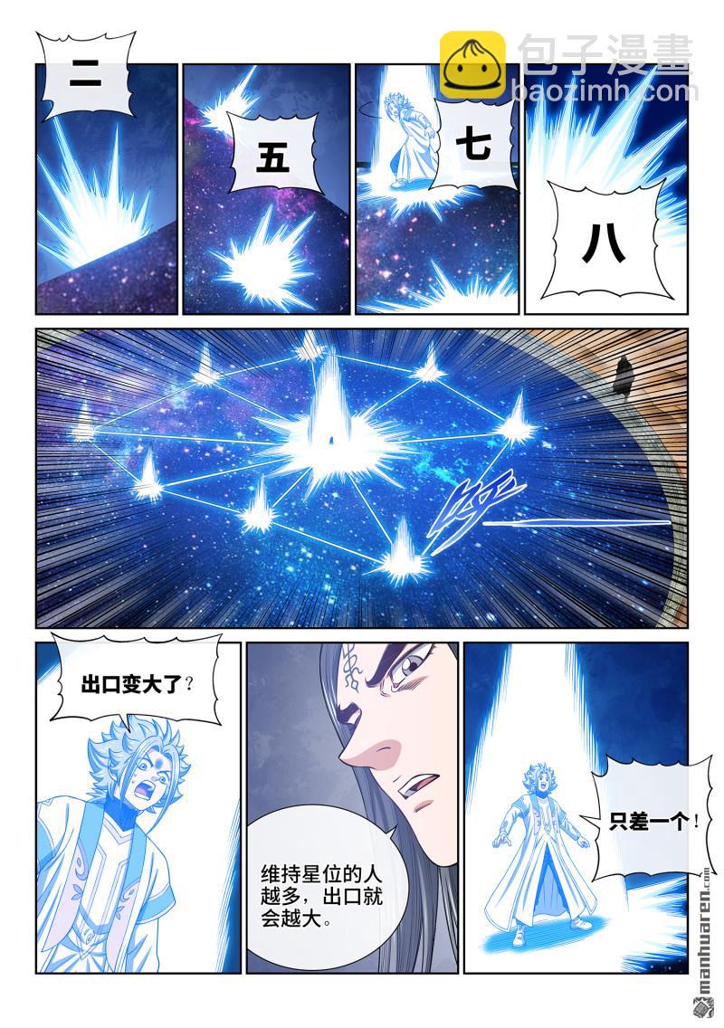 第六八三回 成 了4