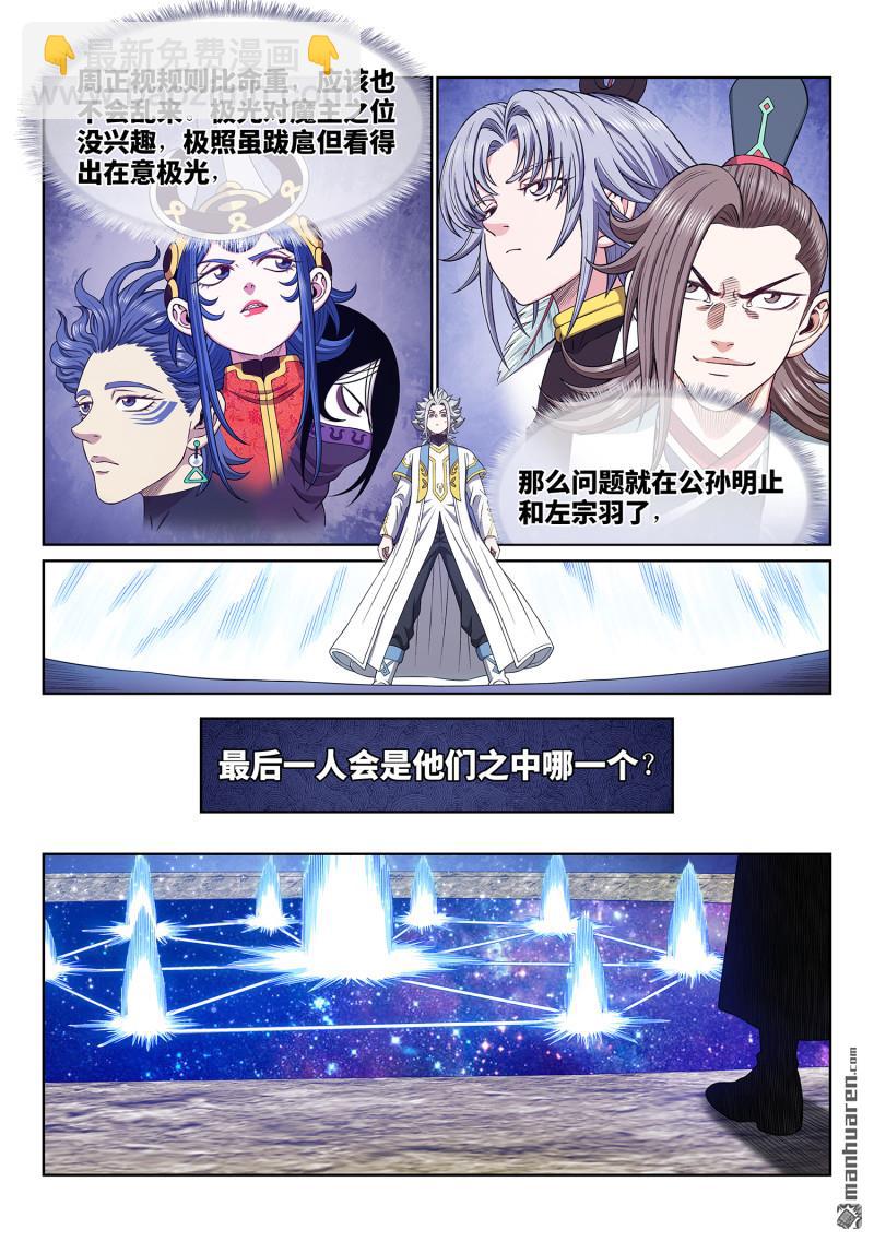 第六八三回 成 了6