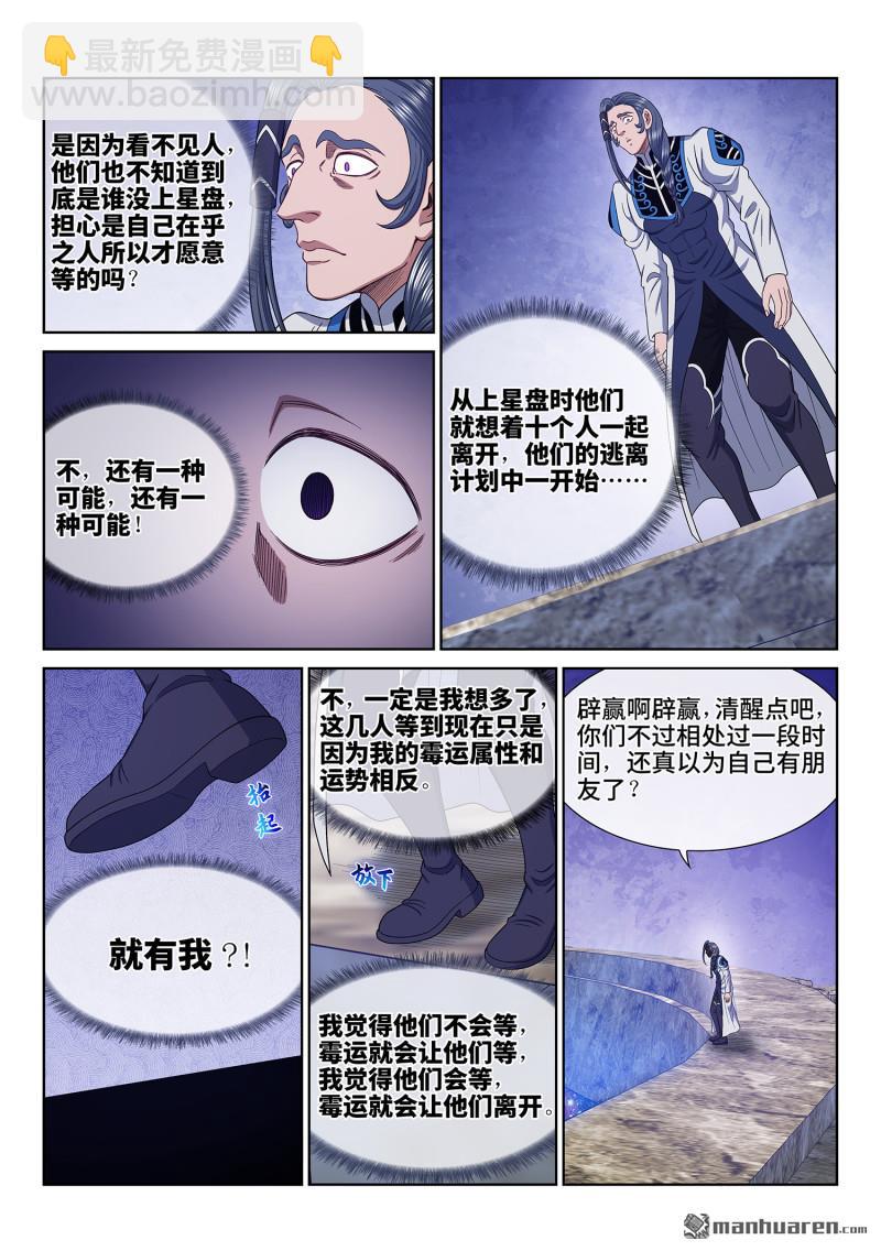 第六八三回 成 了8