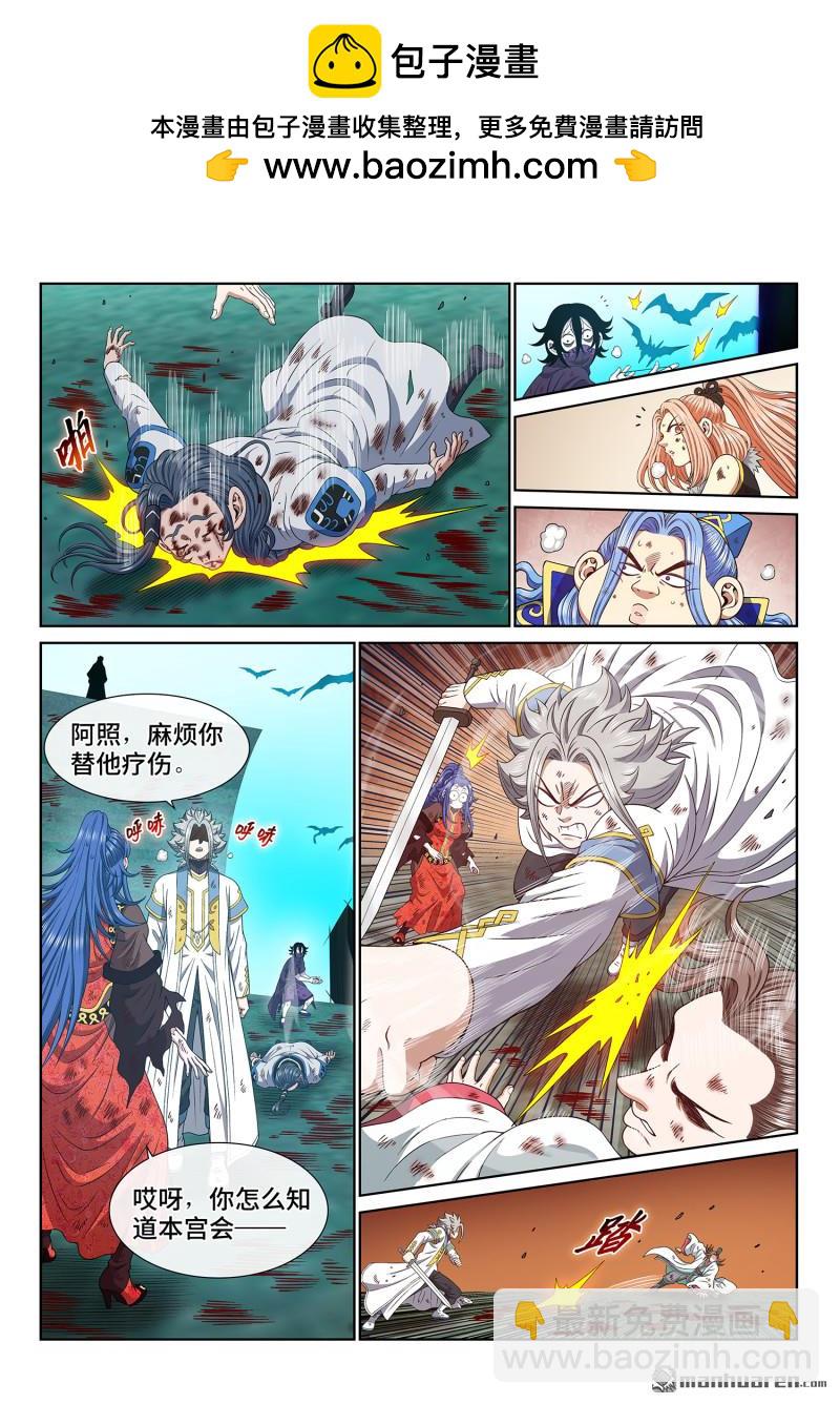第六八六回 祭 品10
