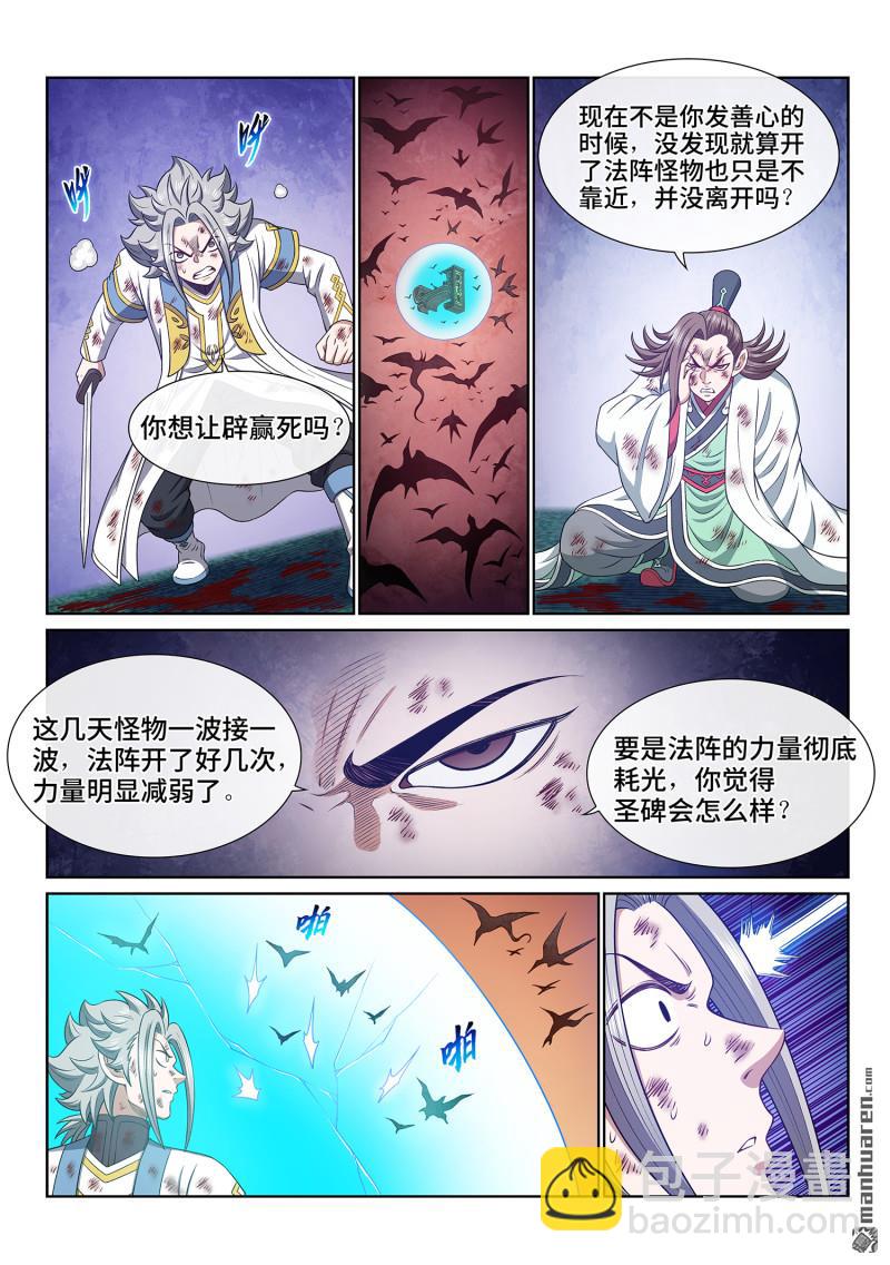 第六八六回 祭 品11