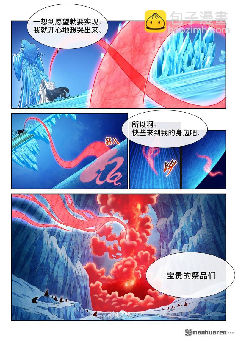 第六八六回 祭 品6