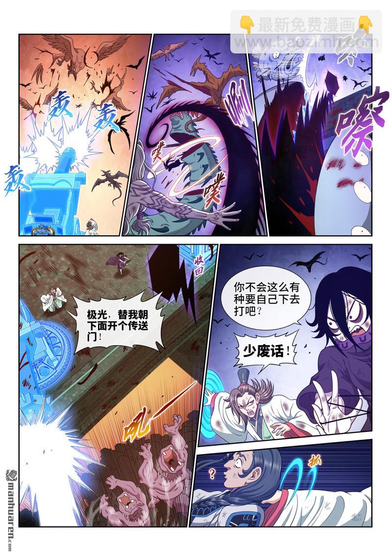 第六八六回 祭 品8