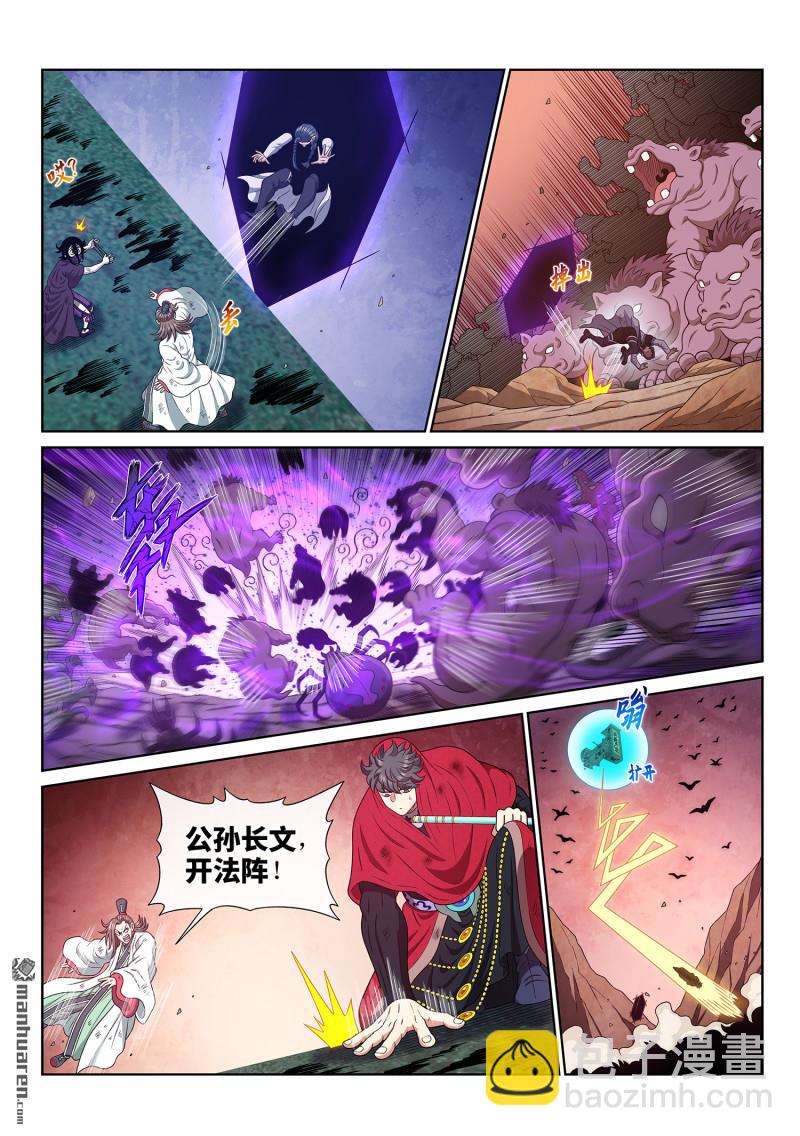 第六八六回 祭 品9