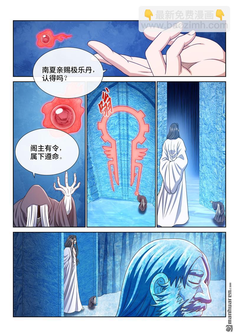 第六八九回 一直都在10