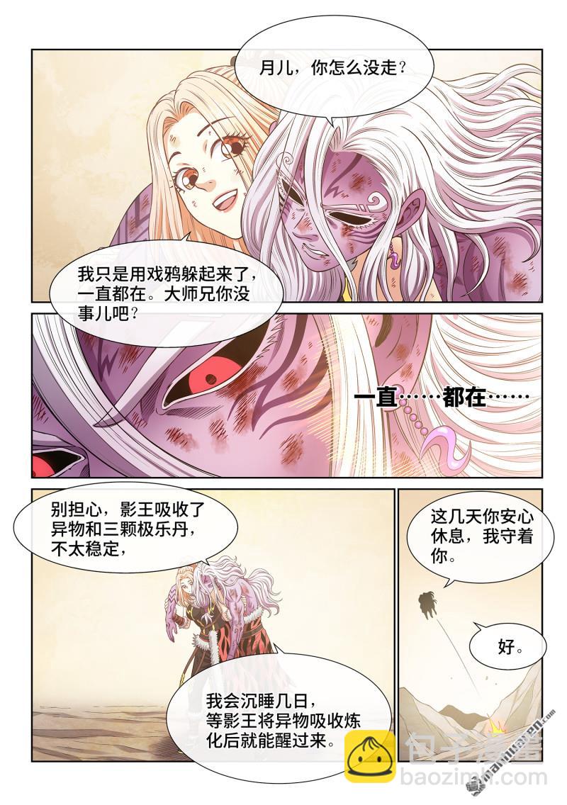 第六八九回 一直都在6