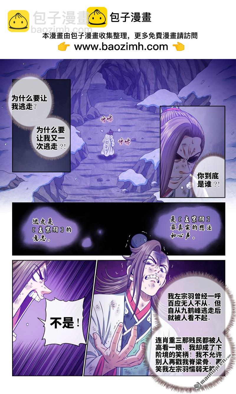 第六九一回 移 祸1