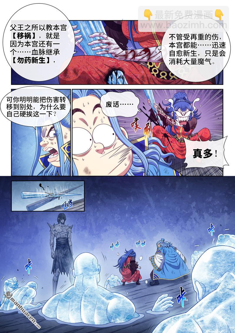 第六九一回 移 祸12