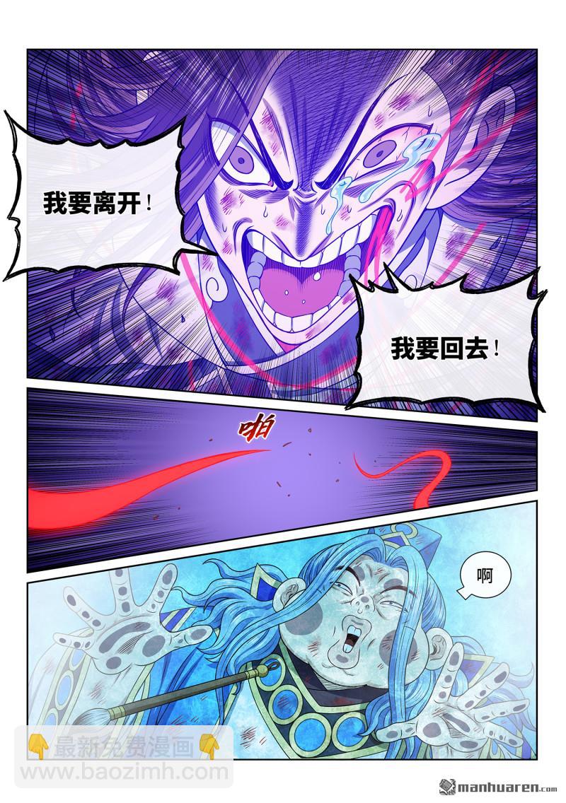 第六九一回 移 祸4