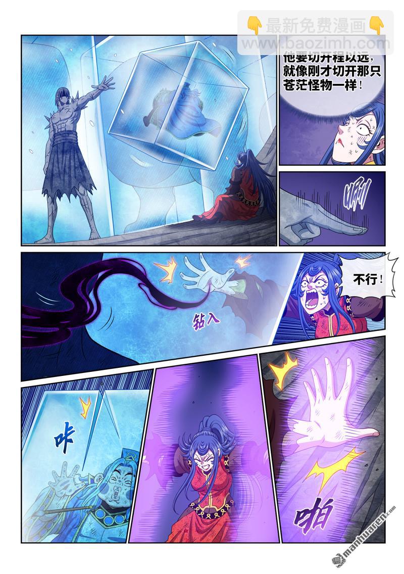 第六九一回 移 祸5