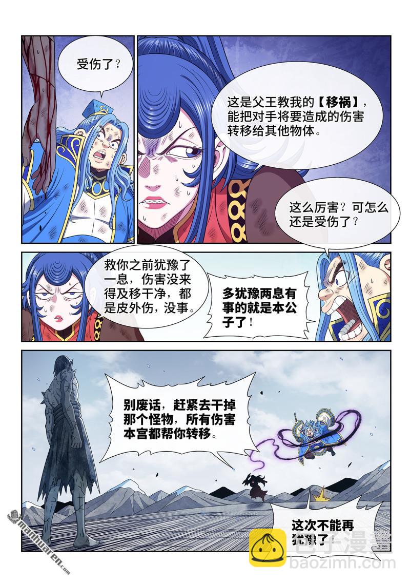 第六九一回 移 祸7