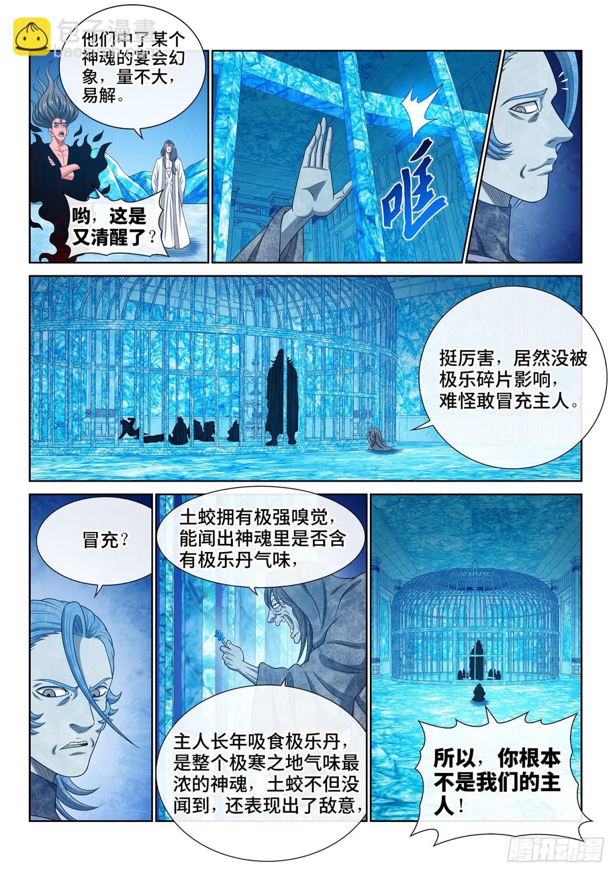 第七百话·遗 憾10