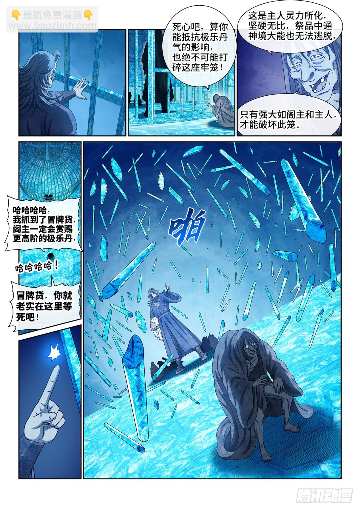 第七百话·遗 憾11