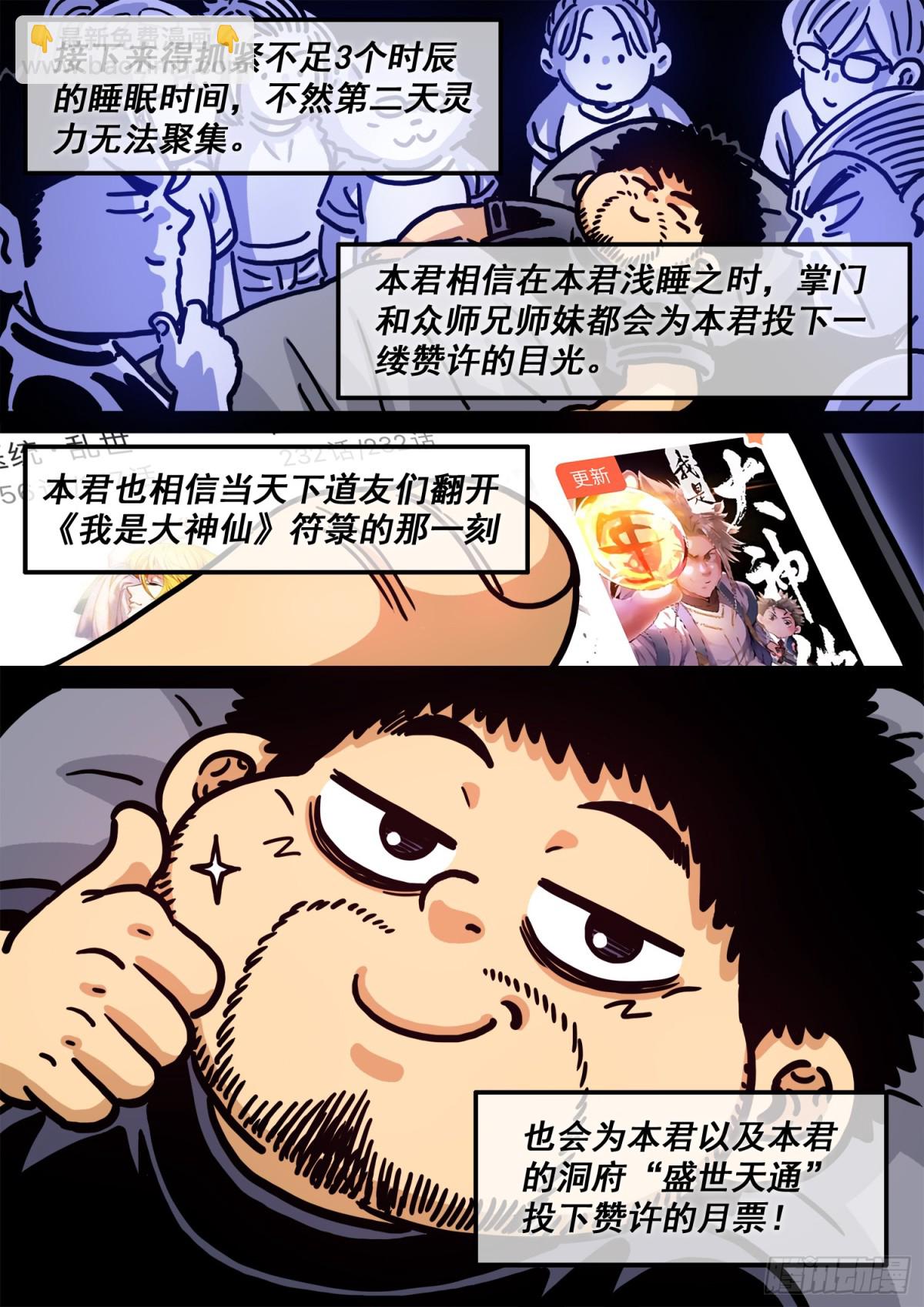 第七百话·遗 憾20