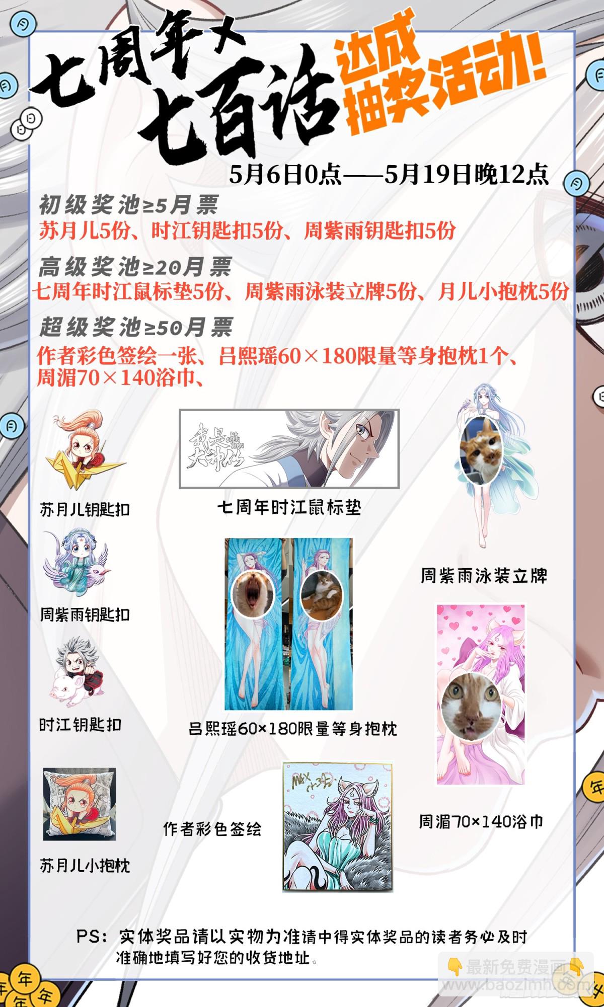 第七百话·遗 憾21