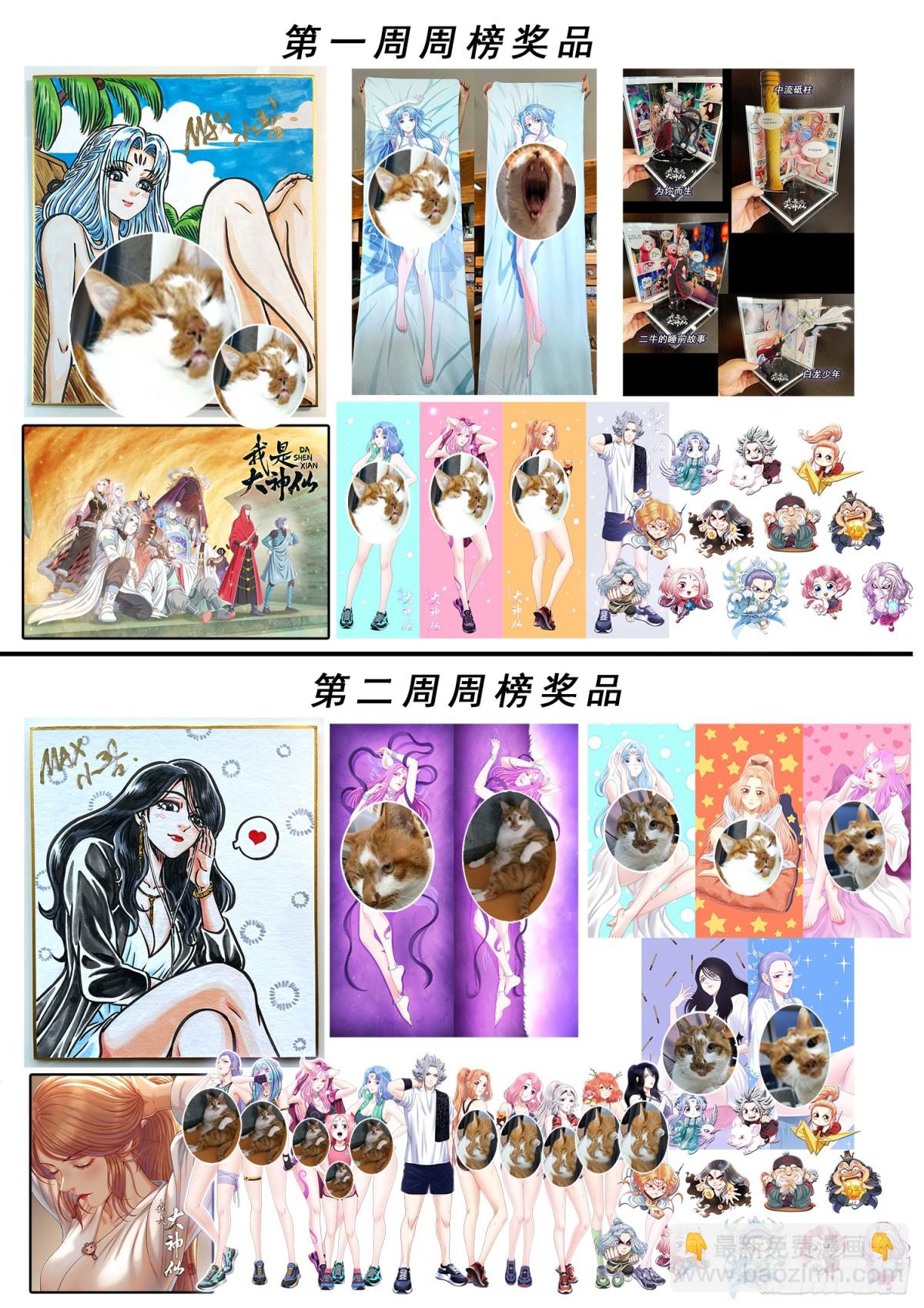 第七百话·遗 憾23