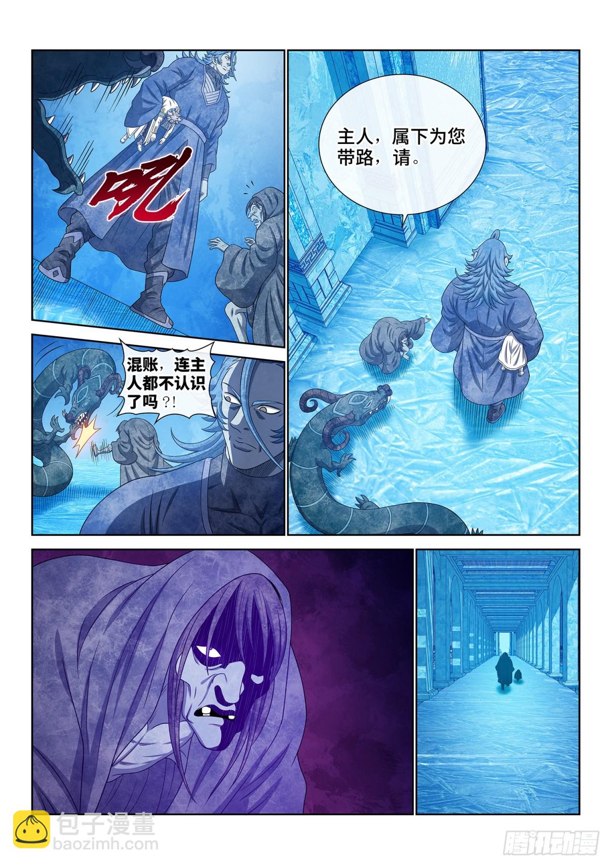 第七百话·遗 憾7