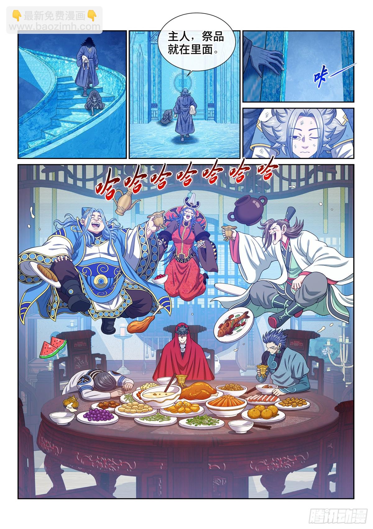 第七百话·遗 憾8